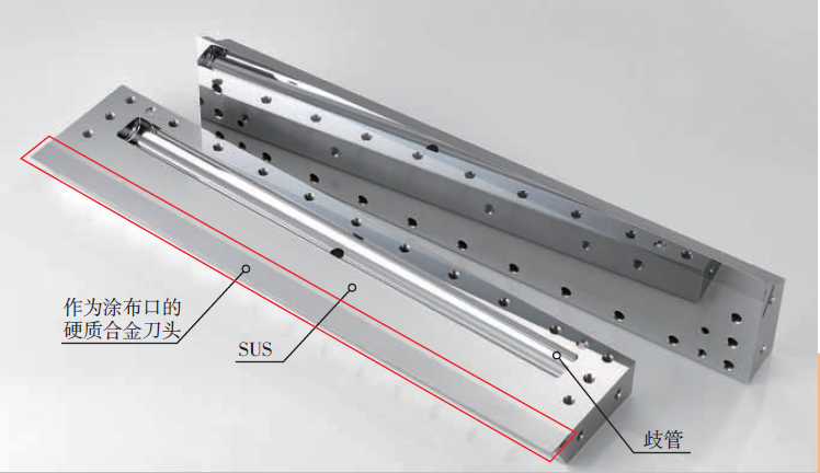 商品专题_版面日本在1981年首次开发出带硬质合金刀头的狭缝涂布模头