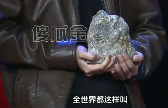 大妈带祖传"傻瓜金"鉴宝,专家估价100元,但愿意出一万元买下