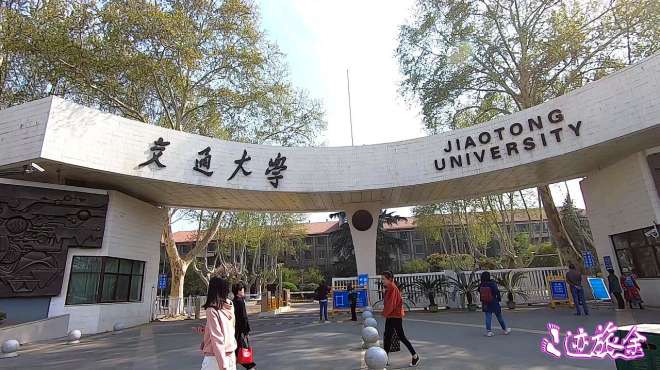 [图]实拍西安交通大学，陕西最好的大学，校园非常漂亮