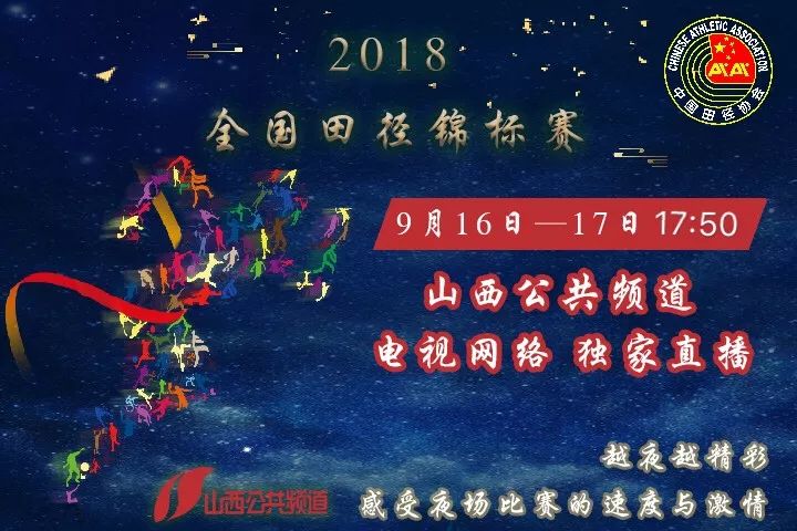 2019,山西公共频道牵手青运!舞动青春!