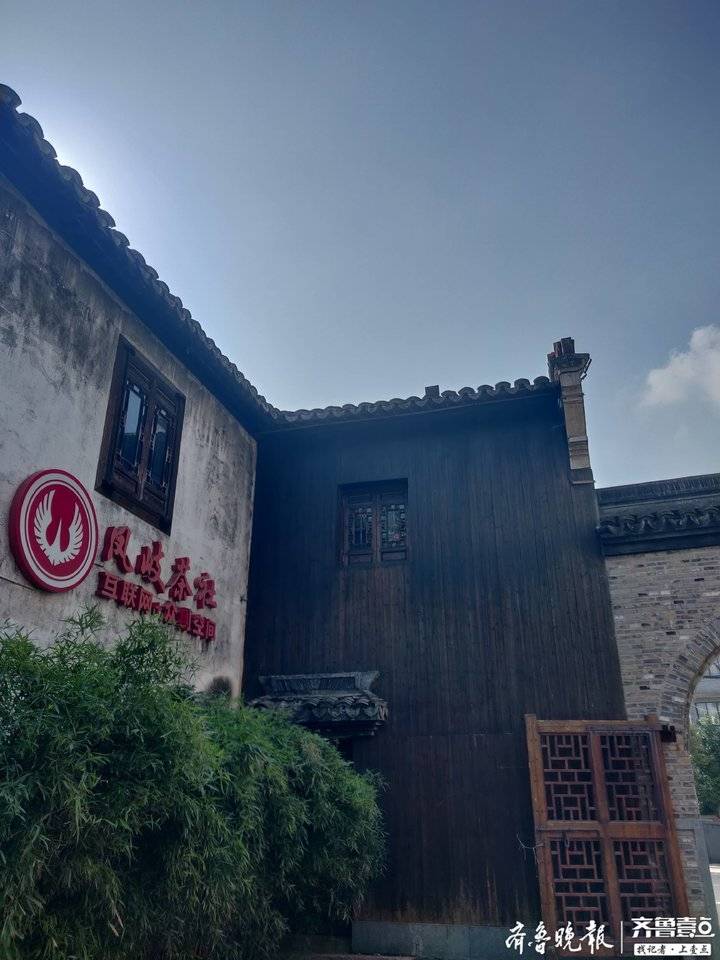 遇见乌镇|凤岐茶社和世界互联网大会