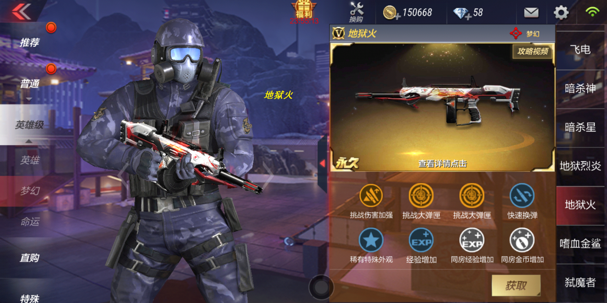 cf-11周年:穿越火线手游首款英雄级霰弹枪,名叫地狱火的主武器