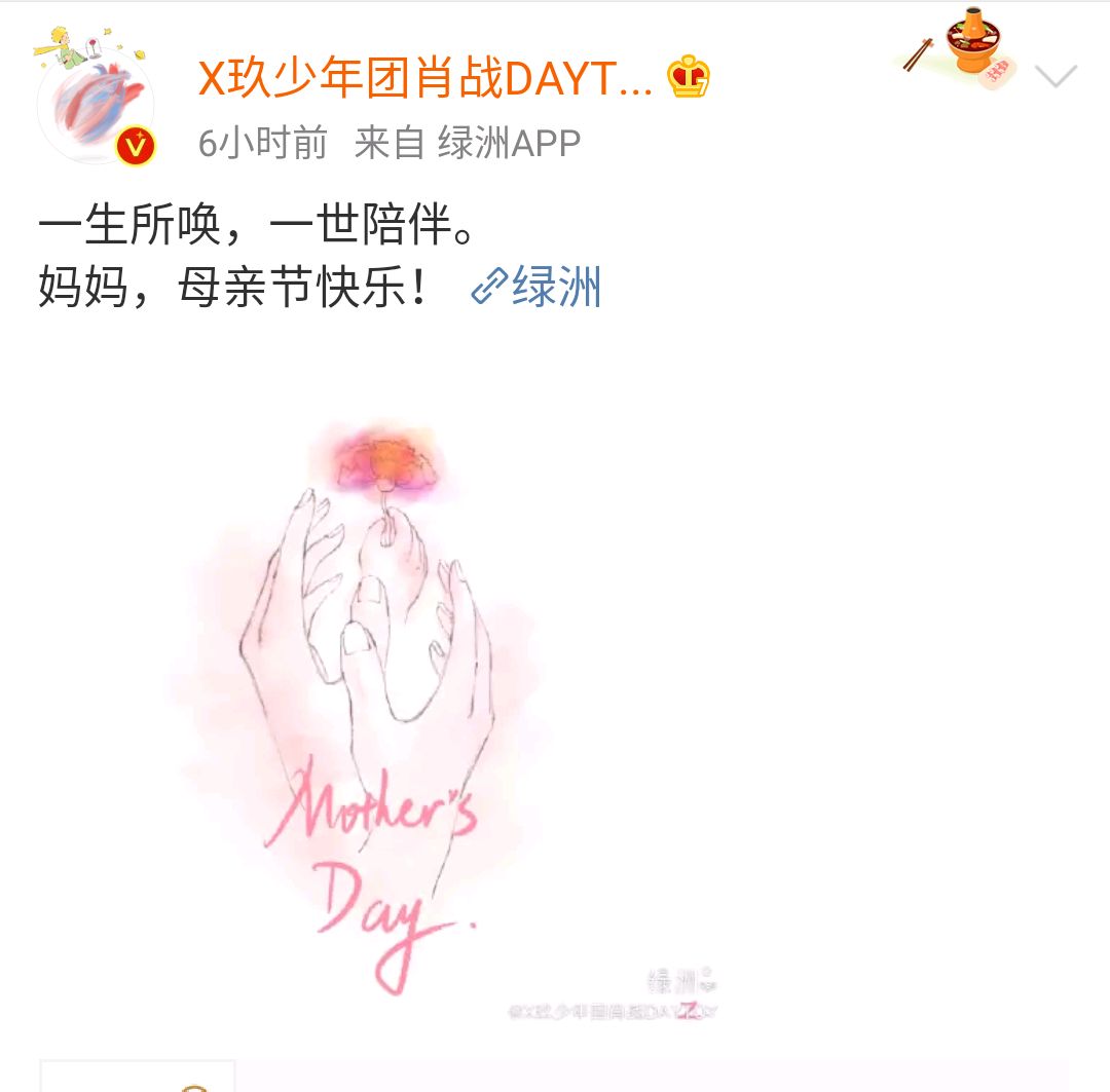 母亲节,肖战手绘送祝福,我们学起来肖战那些细腻可爱的小心思呀