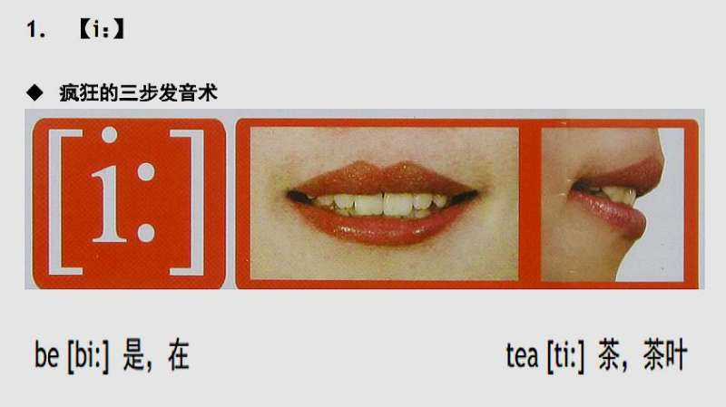 长元音A的发音之字母组合a_e的发音及