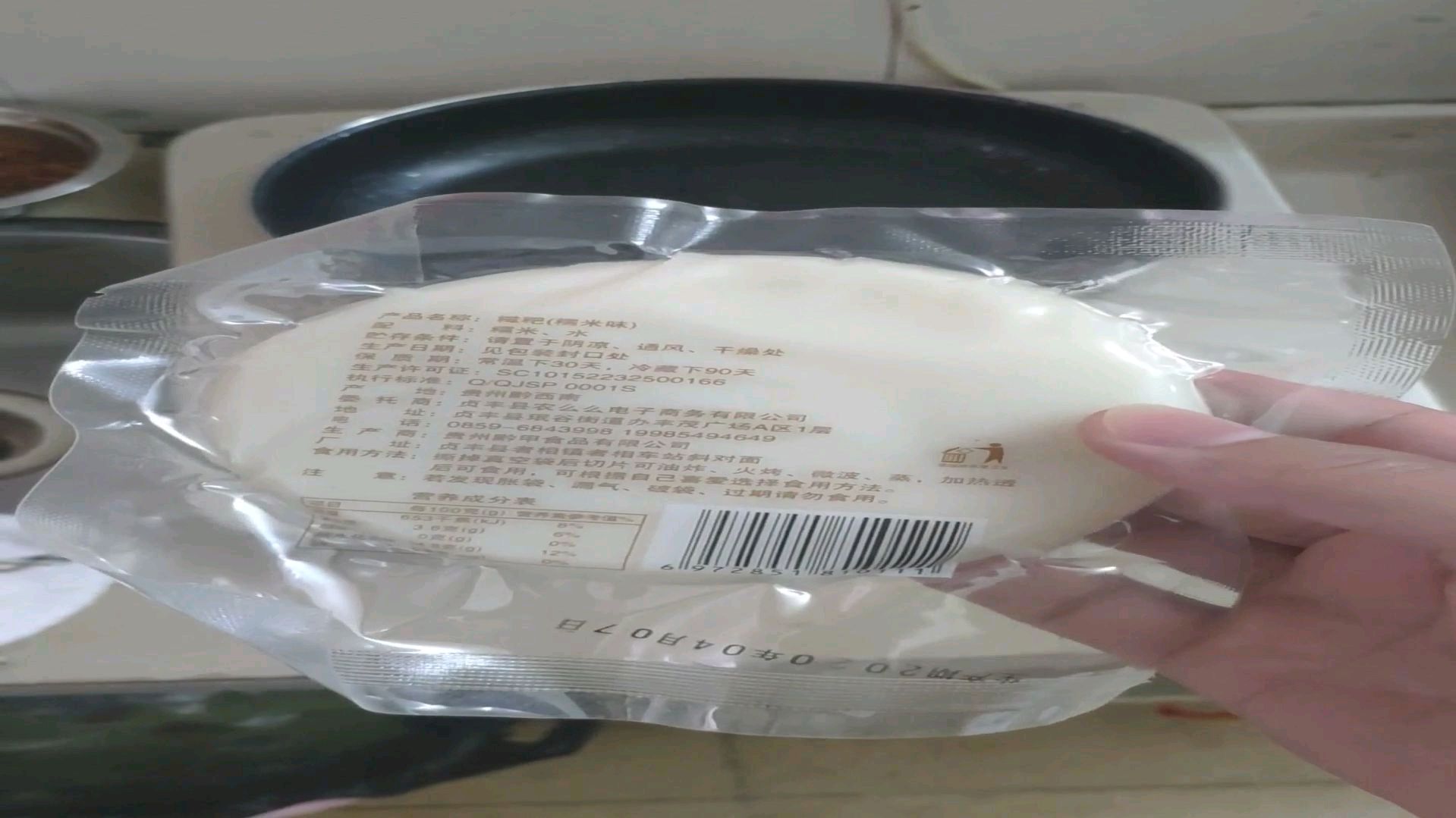 第一次做糯米糍粑