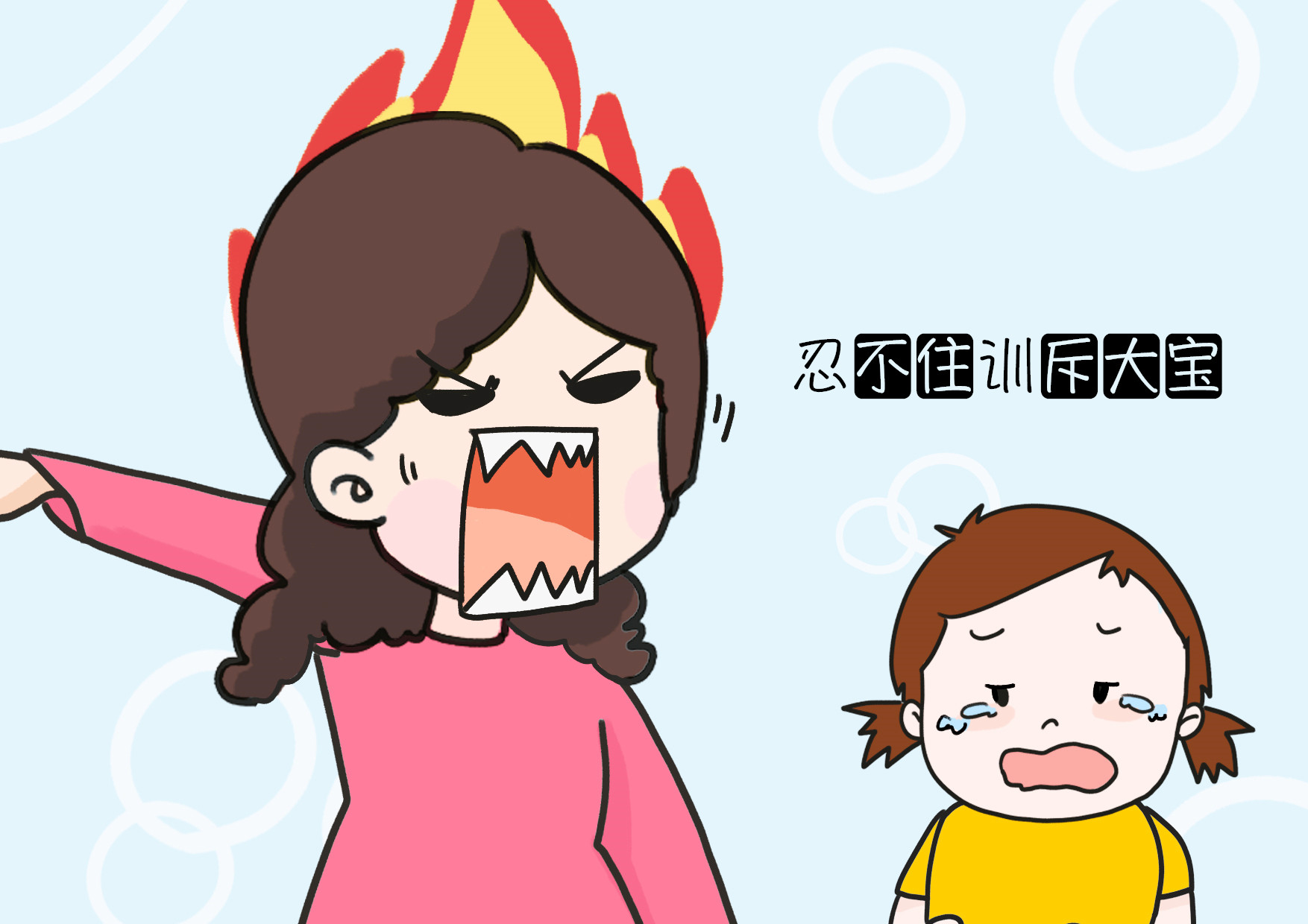 生二胎后,为什么会忍不住训斥大宝?答案和想象的不同