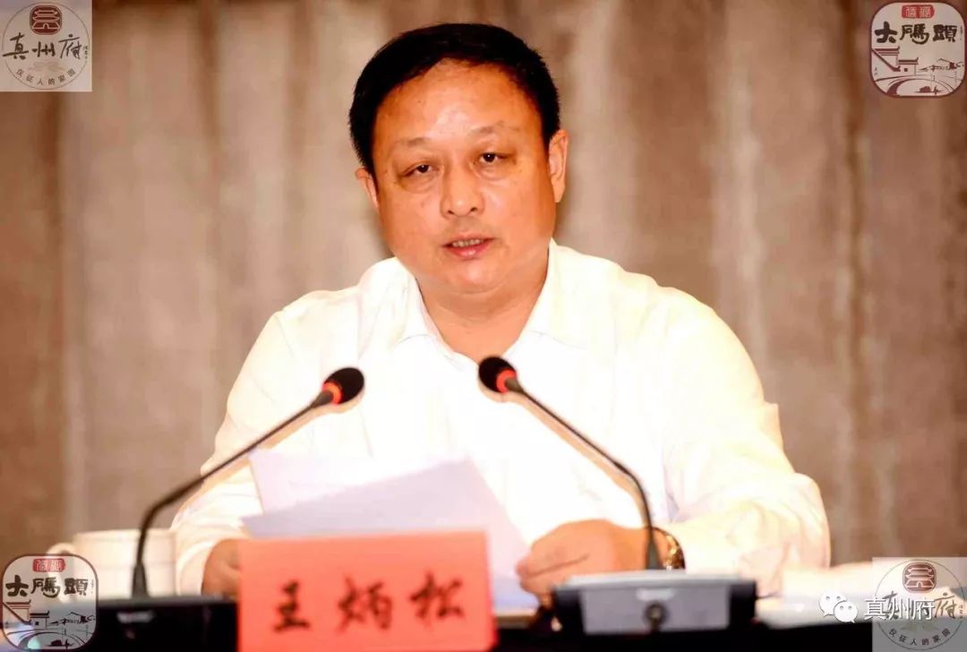 王炳松主持召开市委常委议军会