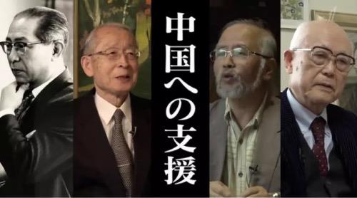 日本為什麼援助中國?這部紀錄片,披露了40多年前的秘聞