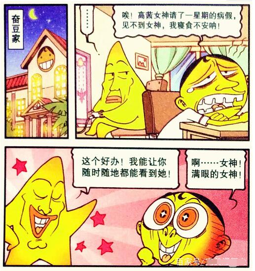 星太奇:高茜"性别转换"胡子老爸?萌娃豆"胃液小抄"吞