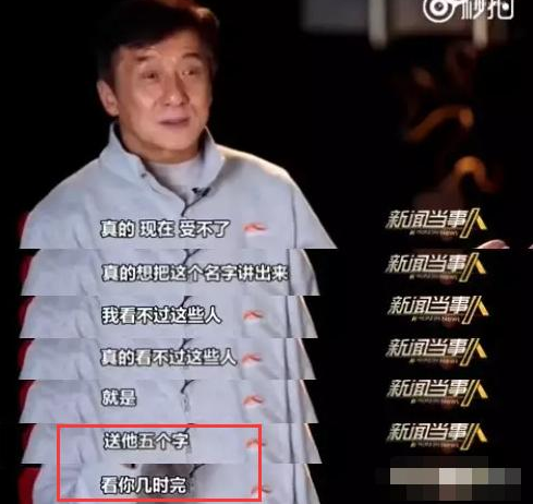 演员背台词被表扬?王劲松:你多不要脸?成龙:看你什么时候完!