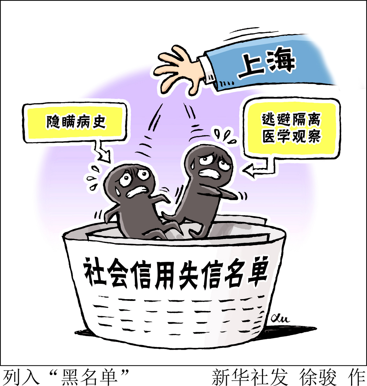 黑名单 漫画图片