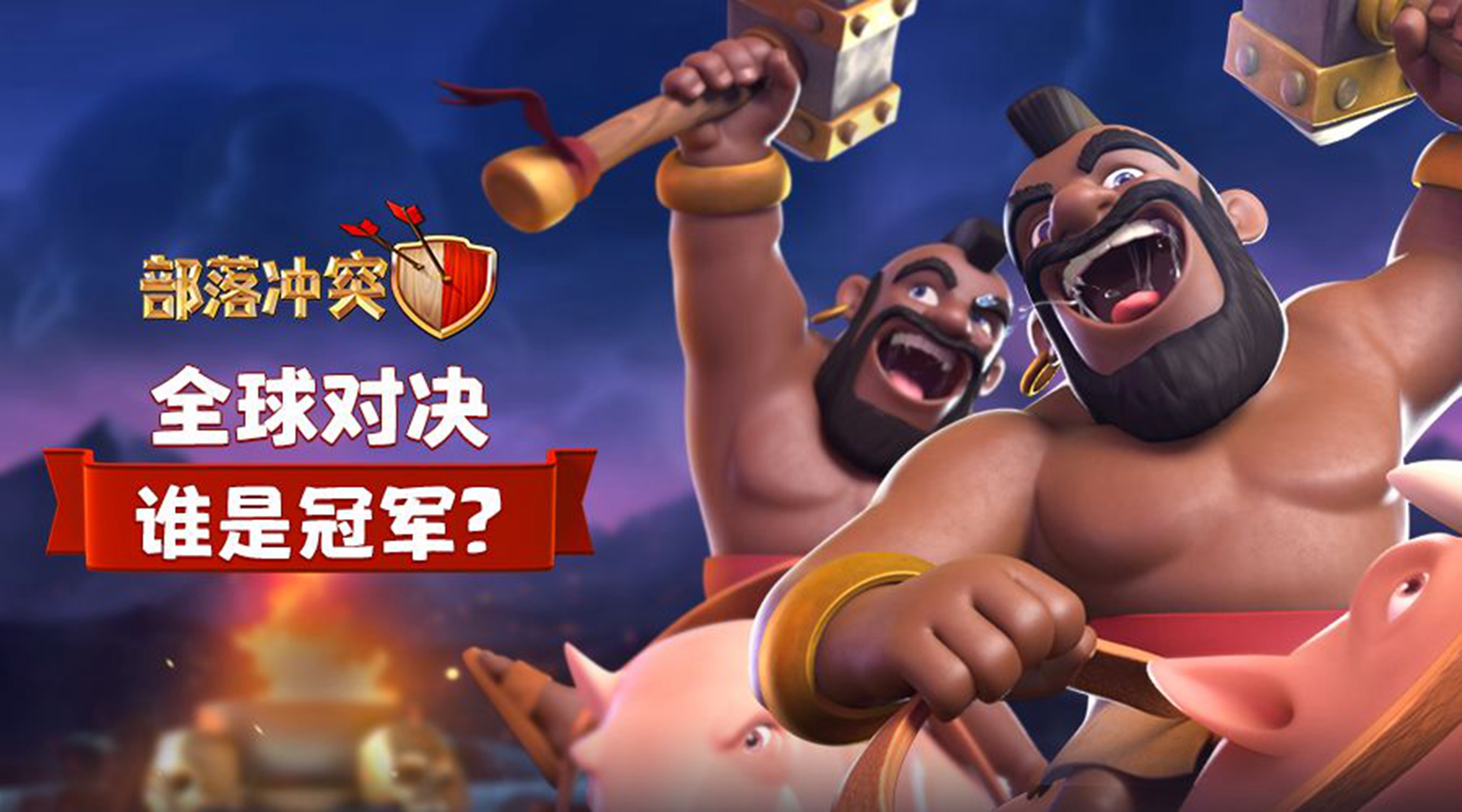 部落冲突:这年头不遇点事,证明不了玩游戏,5个不能理解的状况