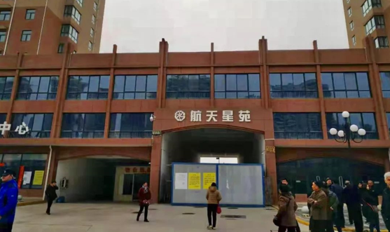 西安航天星苑5年认购记:最后的"经适房陷阱"是如何炼成的?