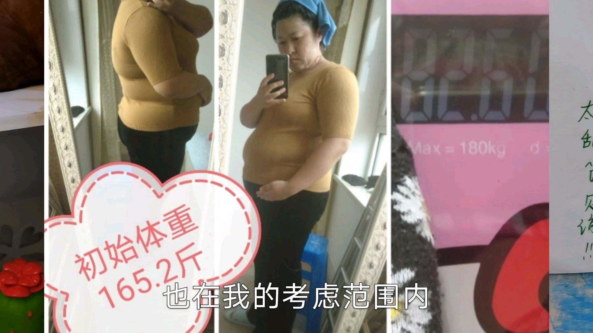 21天减肥法,减20斤圆满结束,总结一下