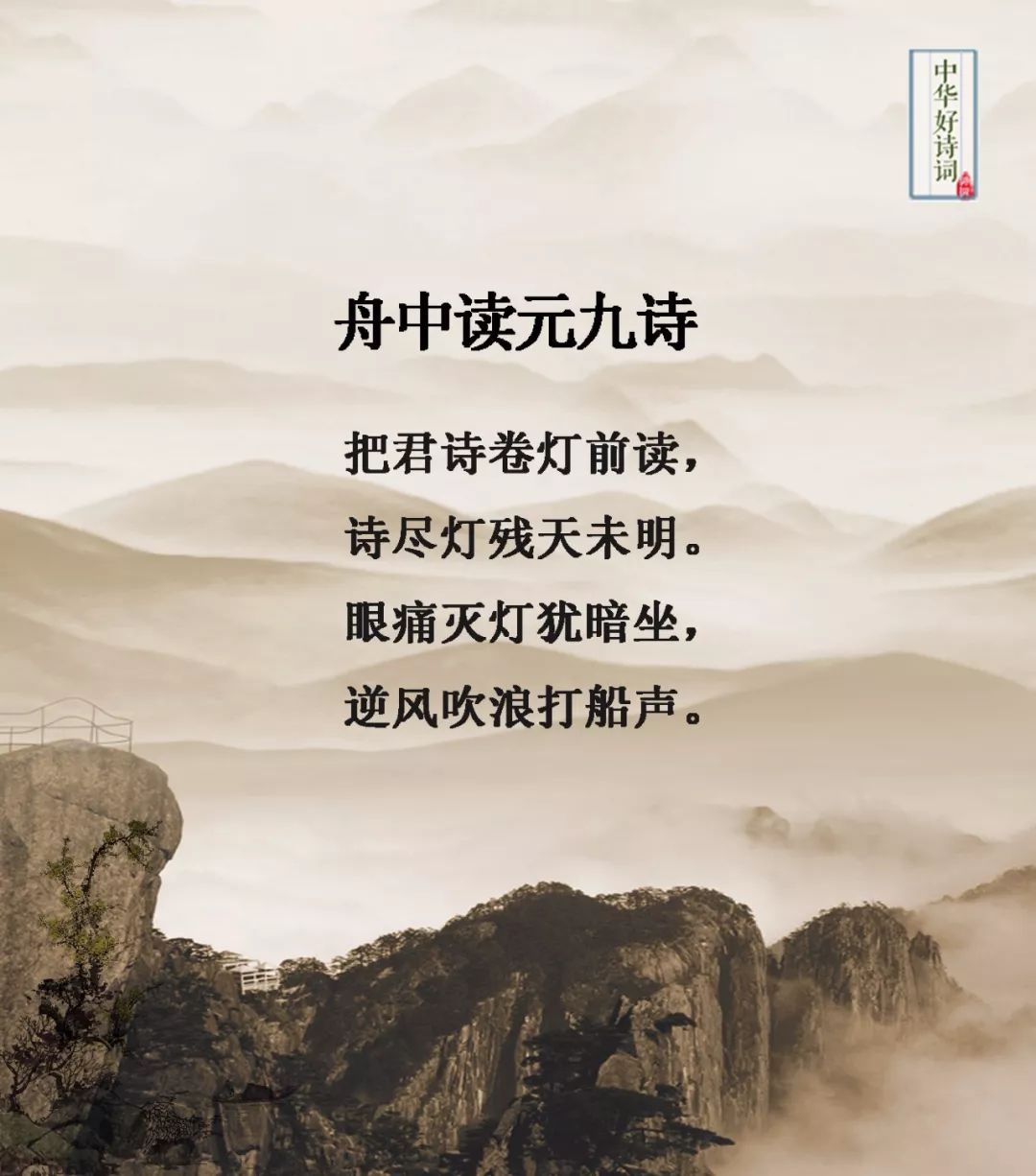 有一种友情,叫白居易与元稹