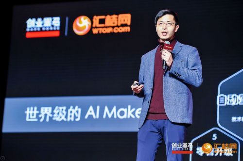 深兰科技刘凤义:未来属于用好人工智能的人