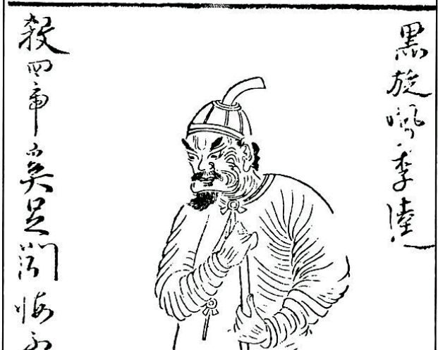 鲁智深拳打镇关西:一场说走就走的侠客行