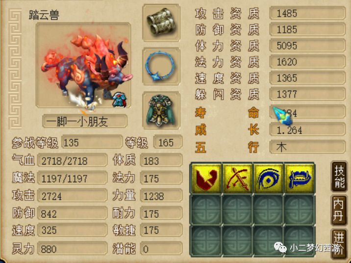 梦幻西游过年狂欢:一脚一个"小朋友",牛牛拒绝一切花里浮哨!
