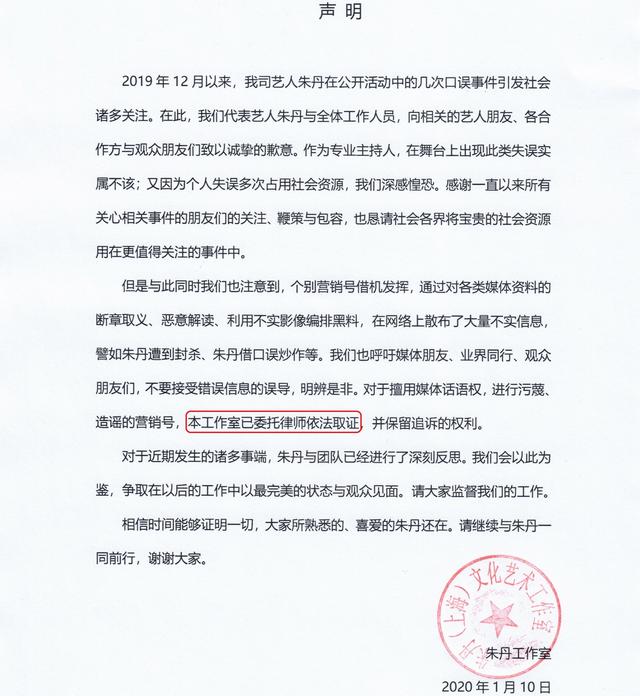 经纪人发长文否认炒作,首次正面回应"朱丹被湖南卫视封杀"一事