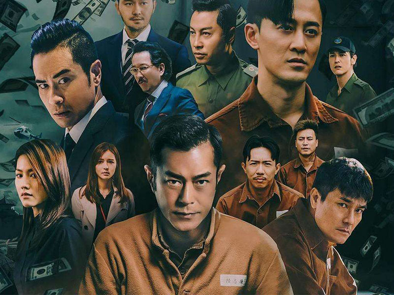 《反贪风暴4》:相比前三部还是原来的"味道",但依旧精彩痛快