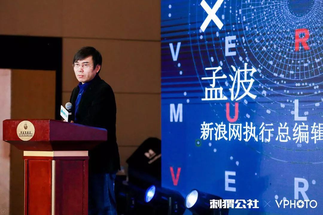 新浪网执行总编辑孟波:视频不可能是新闻的终极表达