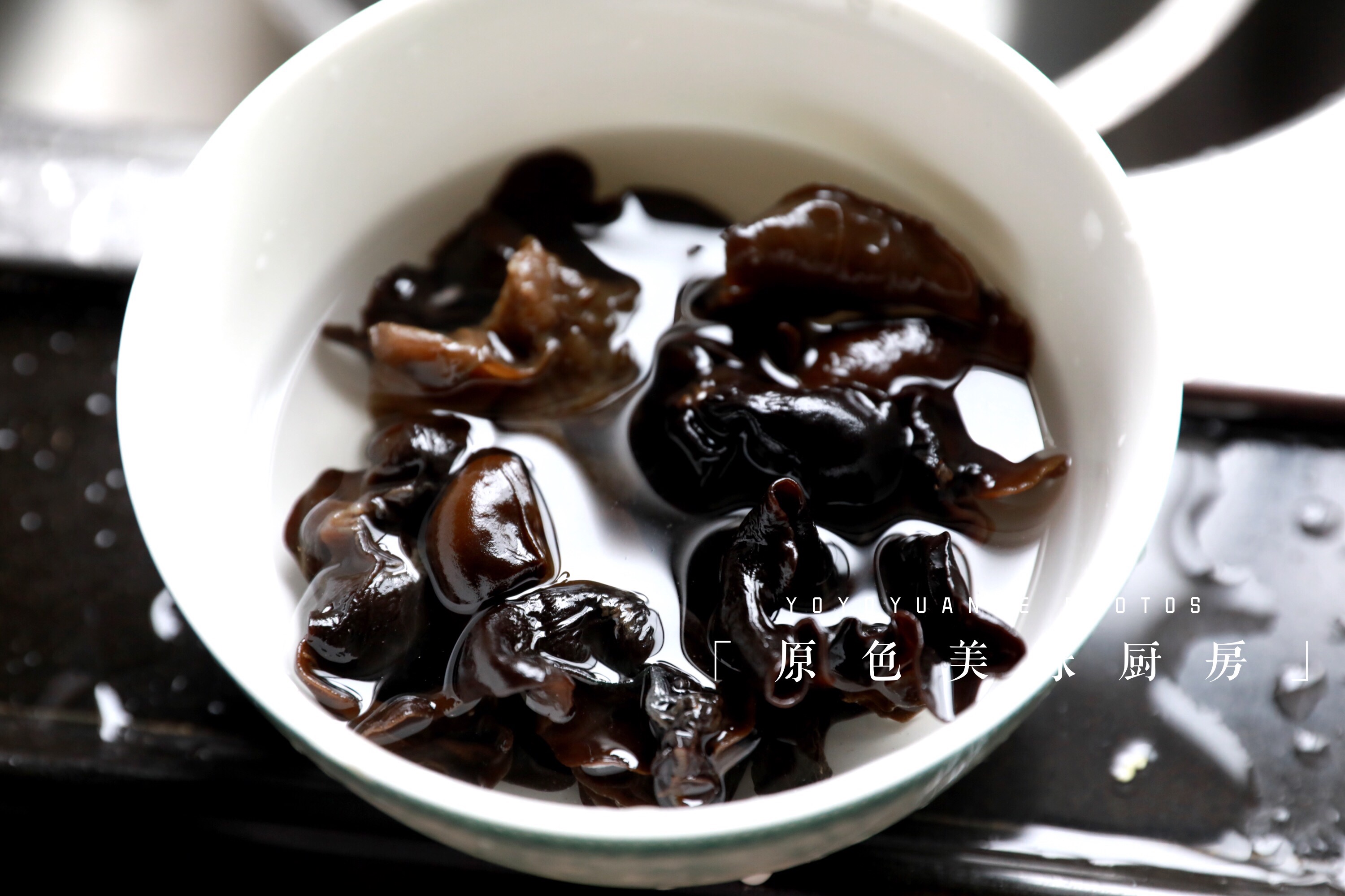 干木耳用冷水泡发.