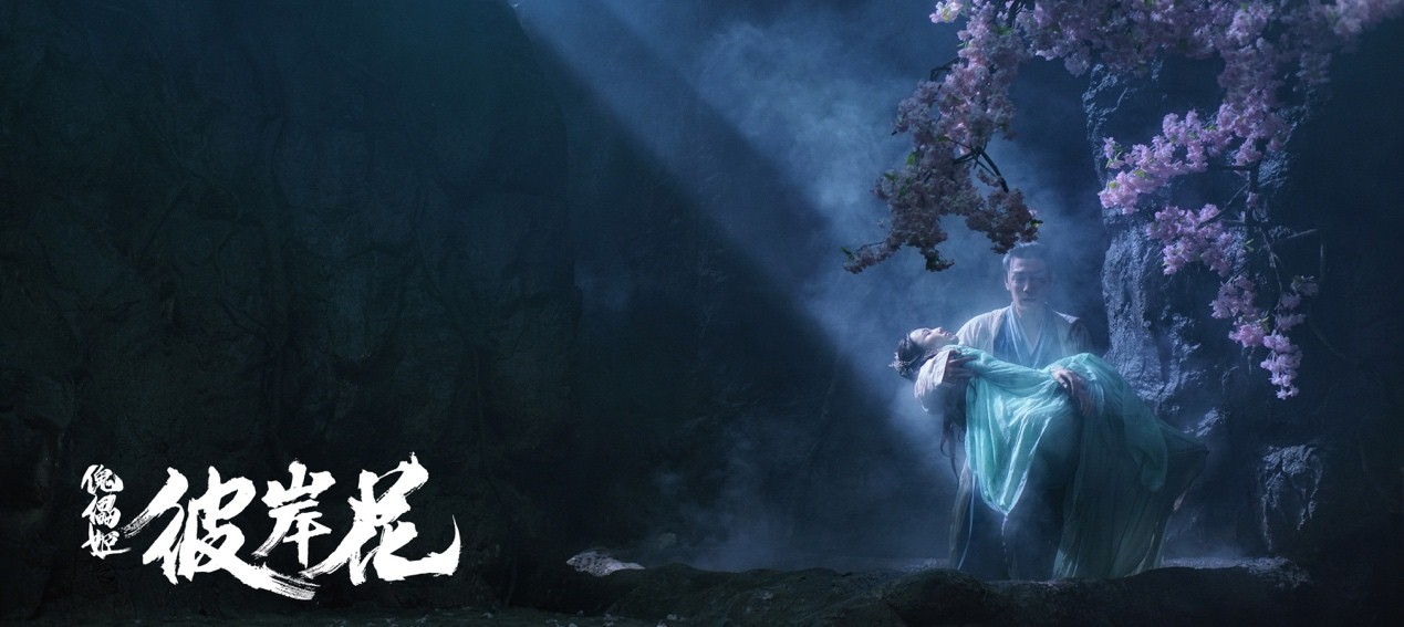 《傀儡姬彼岸花》7月19日上线 季晨鹤男奇幻虐恋升级归来