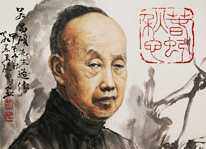 读印:吴昌硕"春蚓秋蛇"