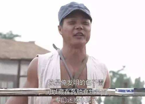 雷人的抗日神剧,啼笑皆非的手雷,谈包子藏雷到微型武器的运用