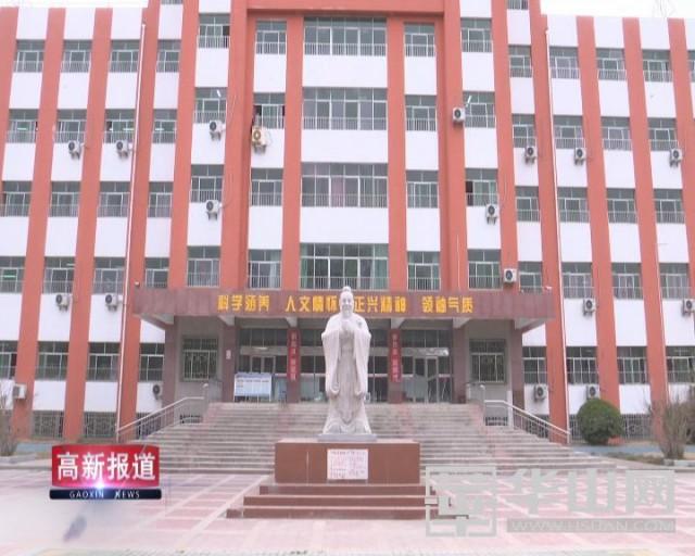 渭南市正兴中学:以德立校 以质强校 打造文明校园