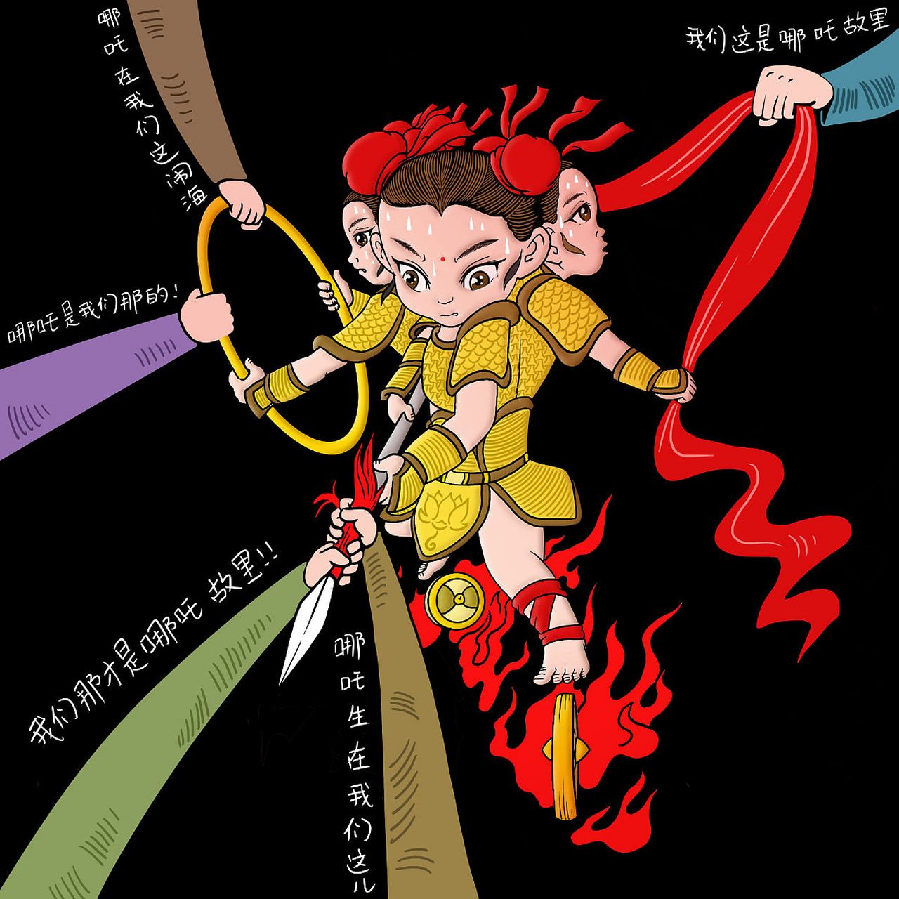 (11)哪吒斗夜叉 八臂一头号夜叉,三头六臂是哪吒; 两处争强来斗胜,不