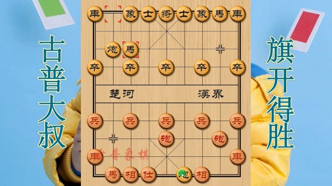 [图]中国象棋实战：双铁滑车，沿河驱马，对战两万盘大师