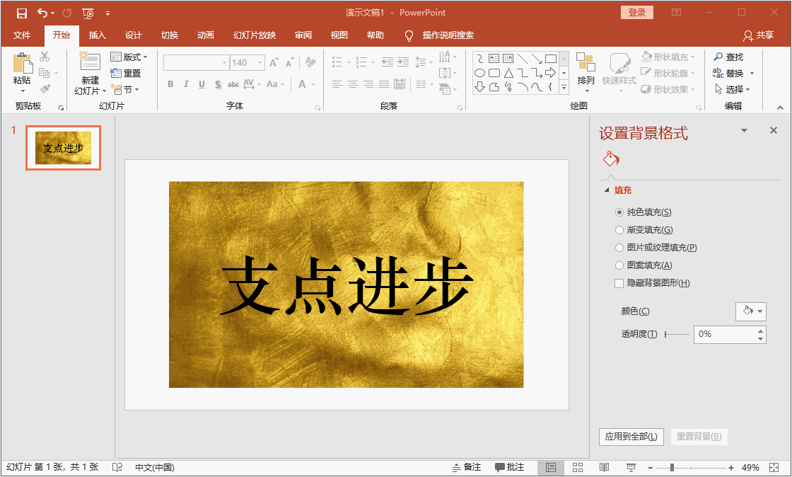原来ppt也可以制作这么炫酷的文字效果