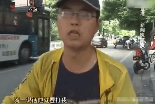 外卖员送餐被扇十几耳光,警察:他骂你什么了?客户:我忘记了!