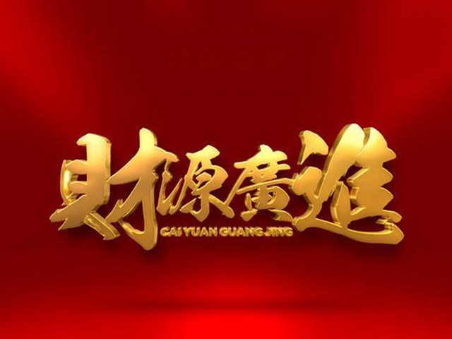 3月上旬,富贵呈祥!这些星座好运绵绵不断,财源广进,事业兴旺