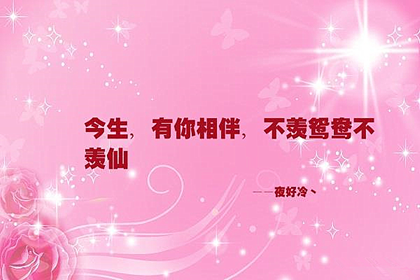 你说,约我一场红尘的浪漫