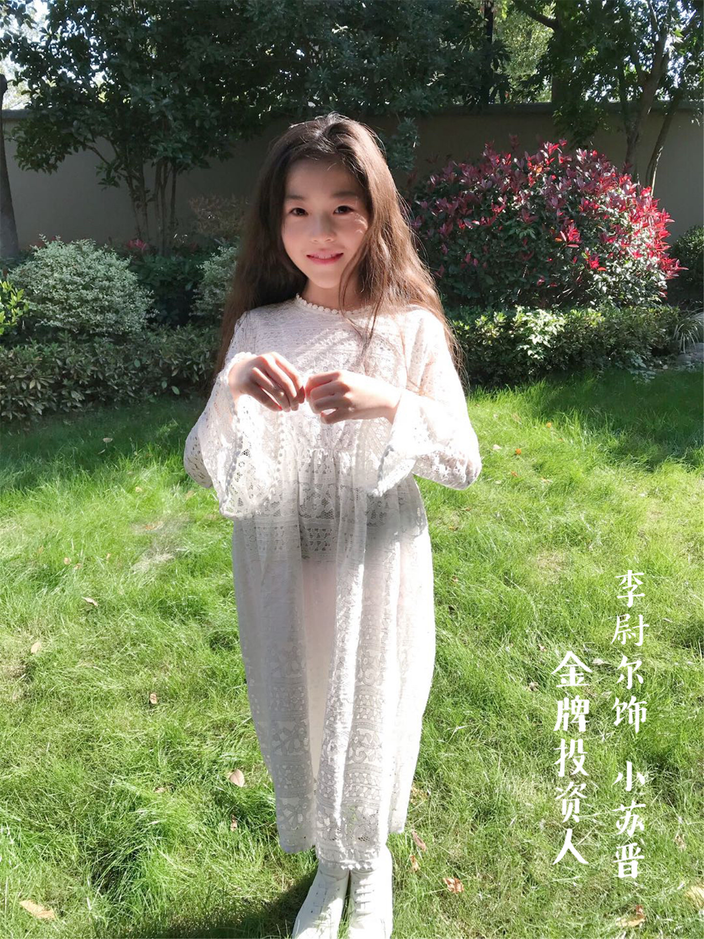 李尉尔戏里戏外小千金 两种人生收获夸赞