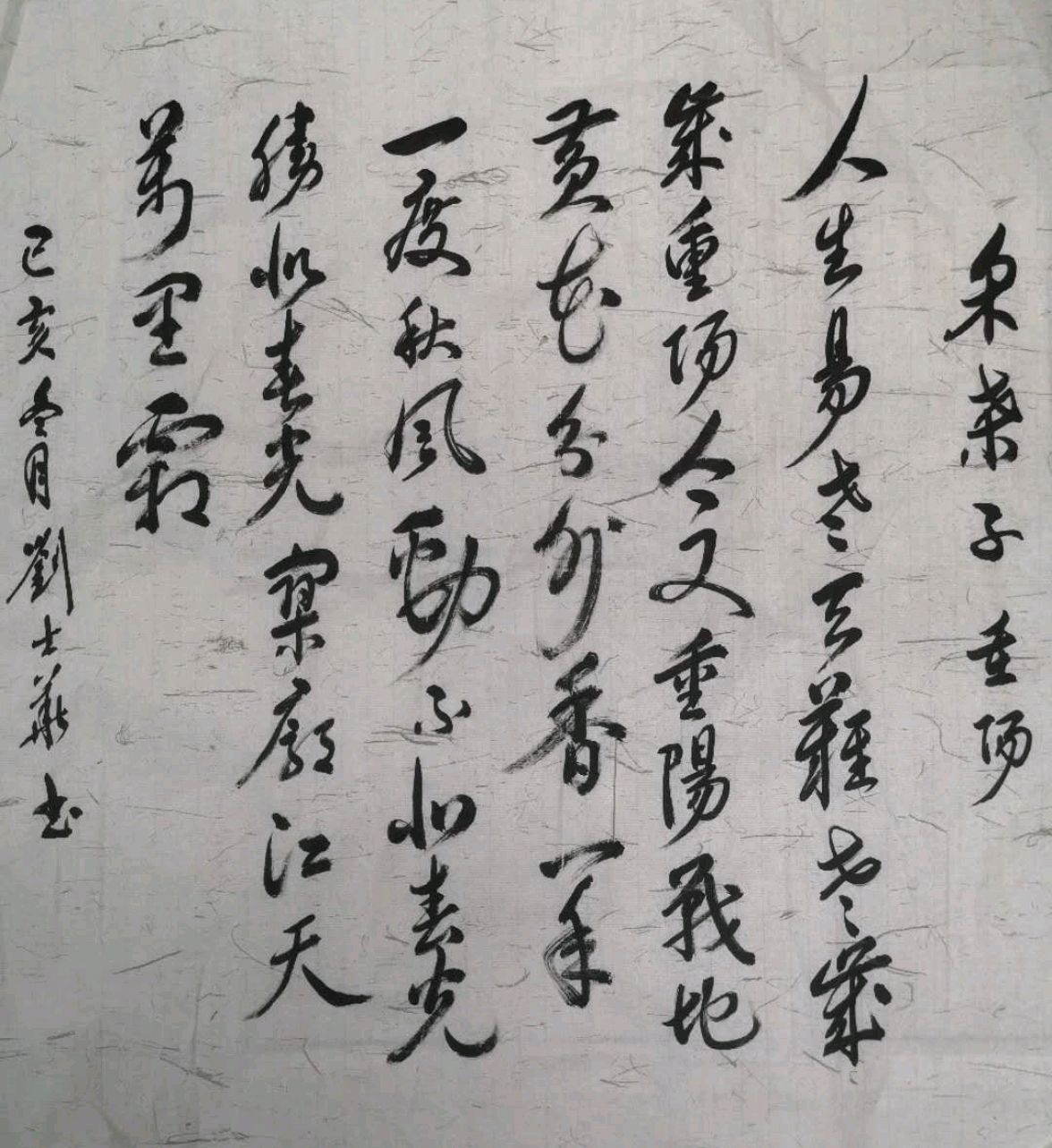 新华社退休干部刘士华老有所为 老有所乐