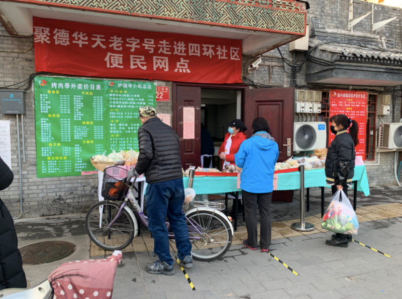 老字号试推行社区餐,为老年人和居家隔离人员送餐上门