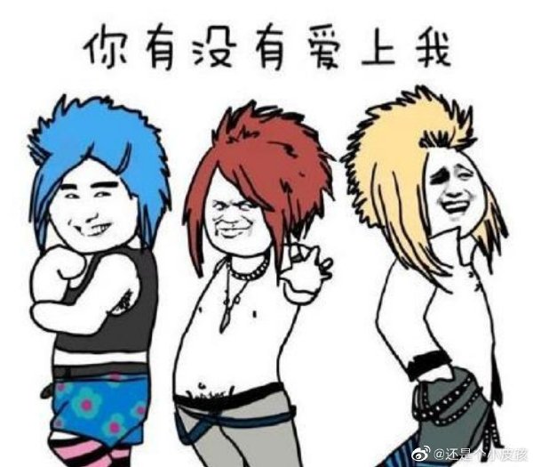 今天Tony老师问,你要剪葬爱家族、流星花园or动漫人物,我蒙圈了 今天Tony老师问,你要剪葬爱家族、流星花园or动漫人物,我蒙圈了