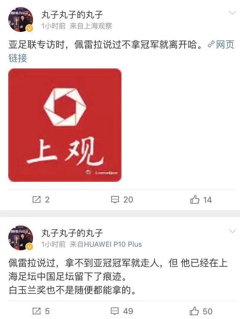 不拿冠军愿下课 佩雷拉说过的话忘记了 赛后表态下赛季会更好