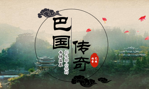 战国版假道伐虢,灭了三国,李白曾近走过这条道,还留下一篇名作