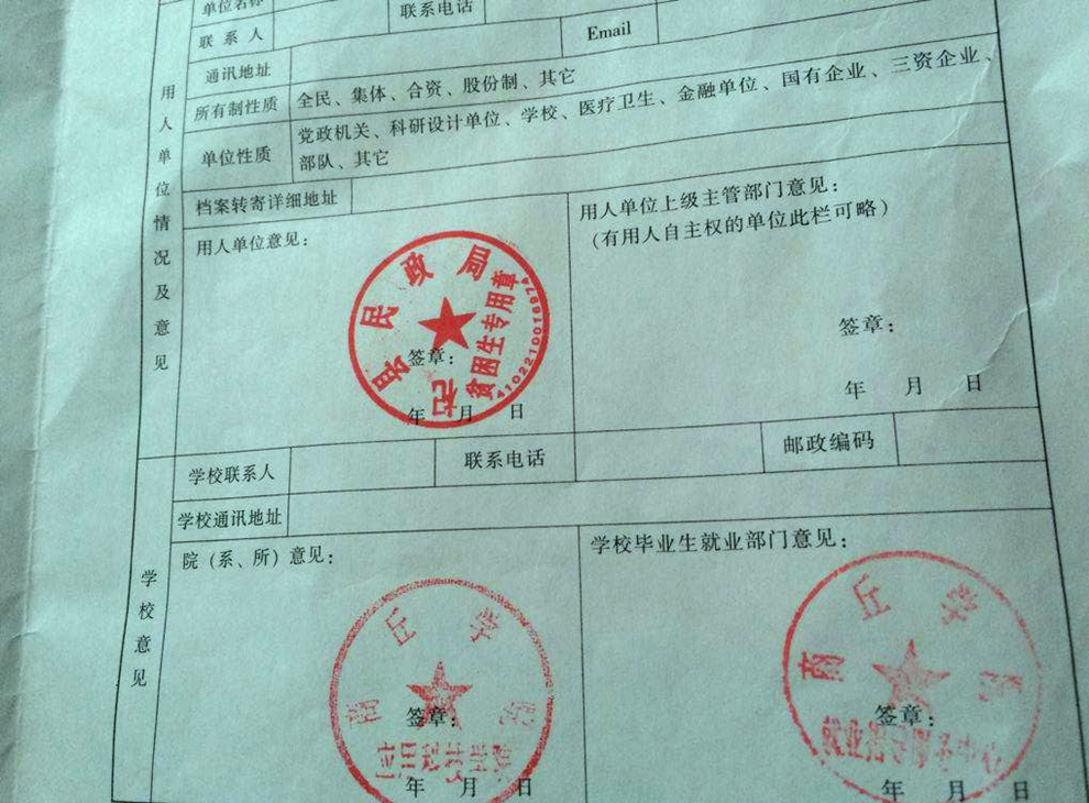 应届毕业生签订三方协议后,想找其他工作,会有影响吗?