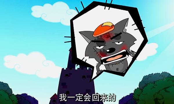 喜羊羊:从一而终的平底锅,就是红太狼对灰太狼,爱的体现