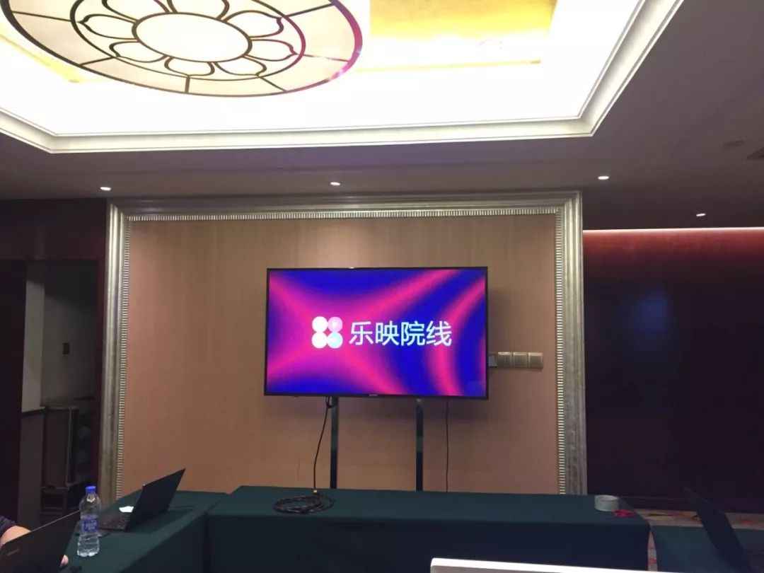 乐映积极参与"点播影院/院线/泛娱乐资源对接会",预祝大会圆满成功