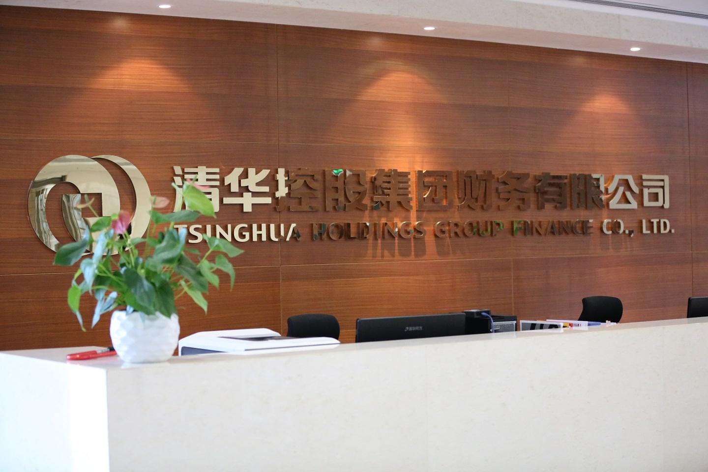 清华控股拟出清诚志股份全部股权 校企改制继续提速