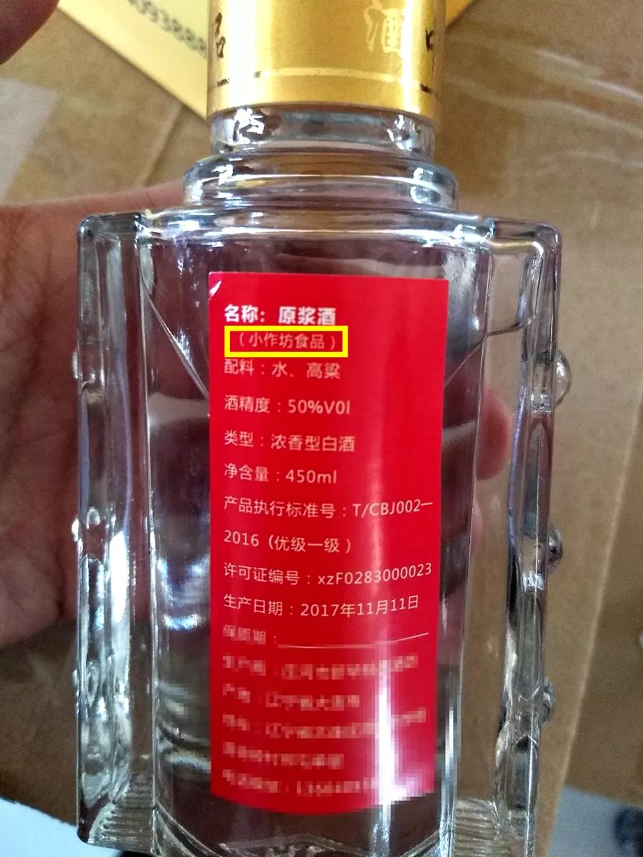 突击检查,这些白酒质量过关吗?大连市市场监管局消费提示