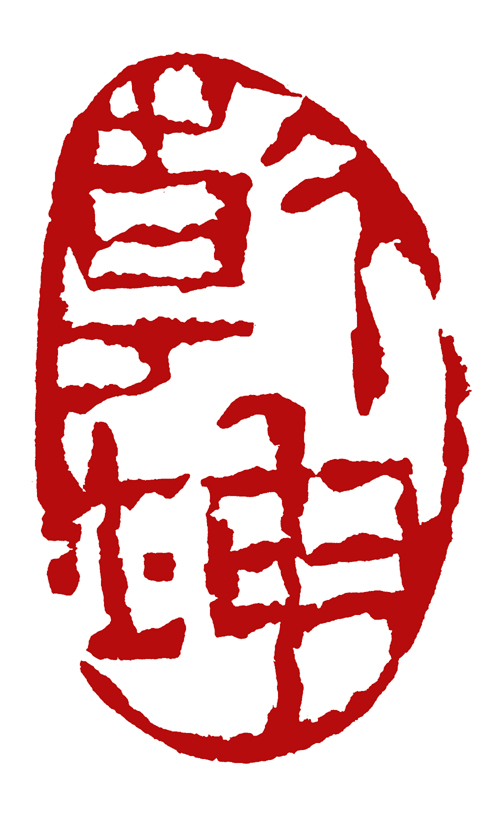 王智勇:做新时代合格的家长