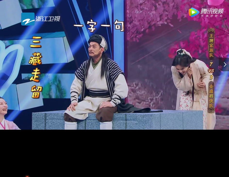 《王牌对王牌》97版《天龙八部》剧组重聚,梁宏斌老师现场讲解!