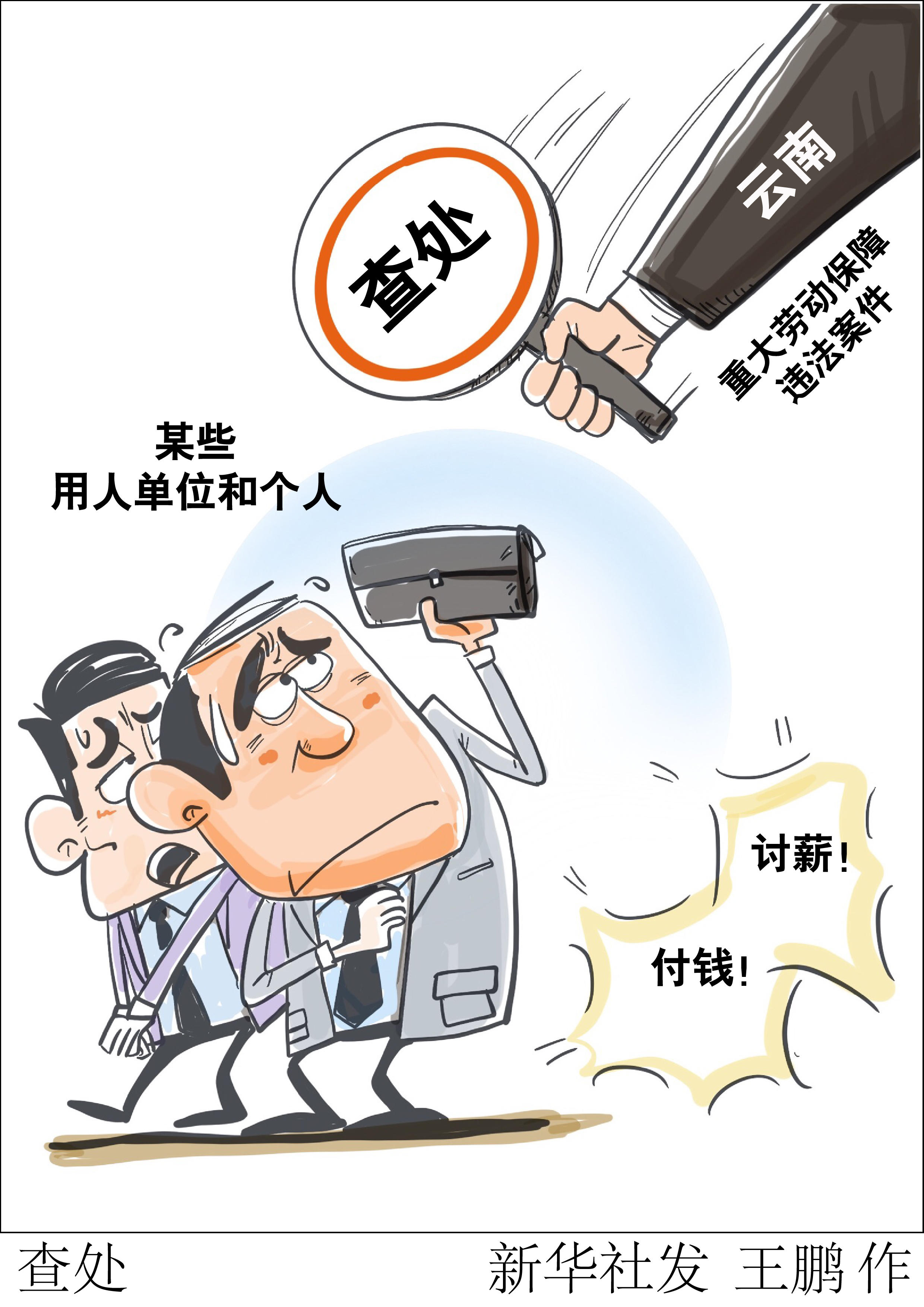 检查怎么写漫画图片